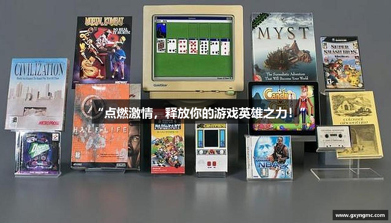 红龙扑克俱乐部id推荐“点燃激情，释放你的游戏英雄之力！”